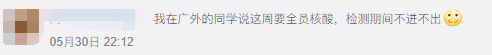 突发-六月广东省内部分雅思取消