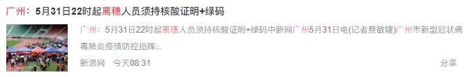 突发-六月广东省内部分雅思取消