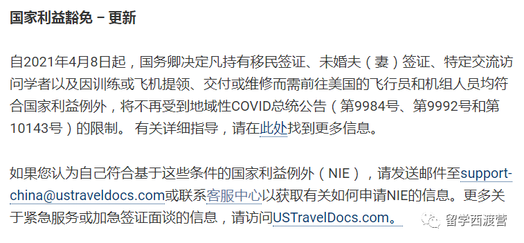 申请豁免[NIE]，从中国直飞赴美的经验分享