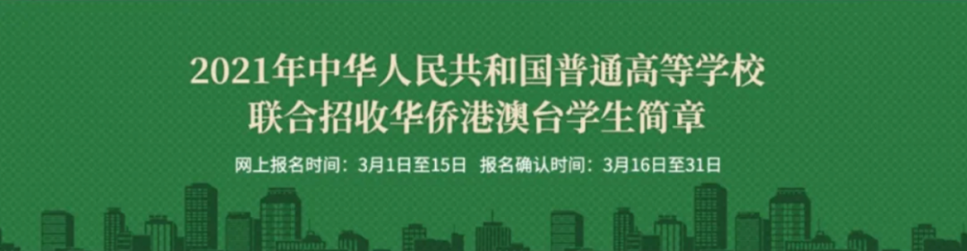 2020年华侨生高考语文真题！这难度，不“鸡娃”能行吗？