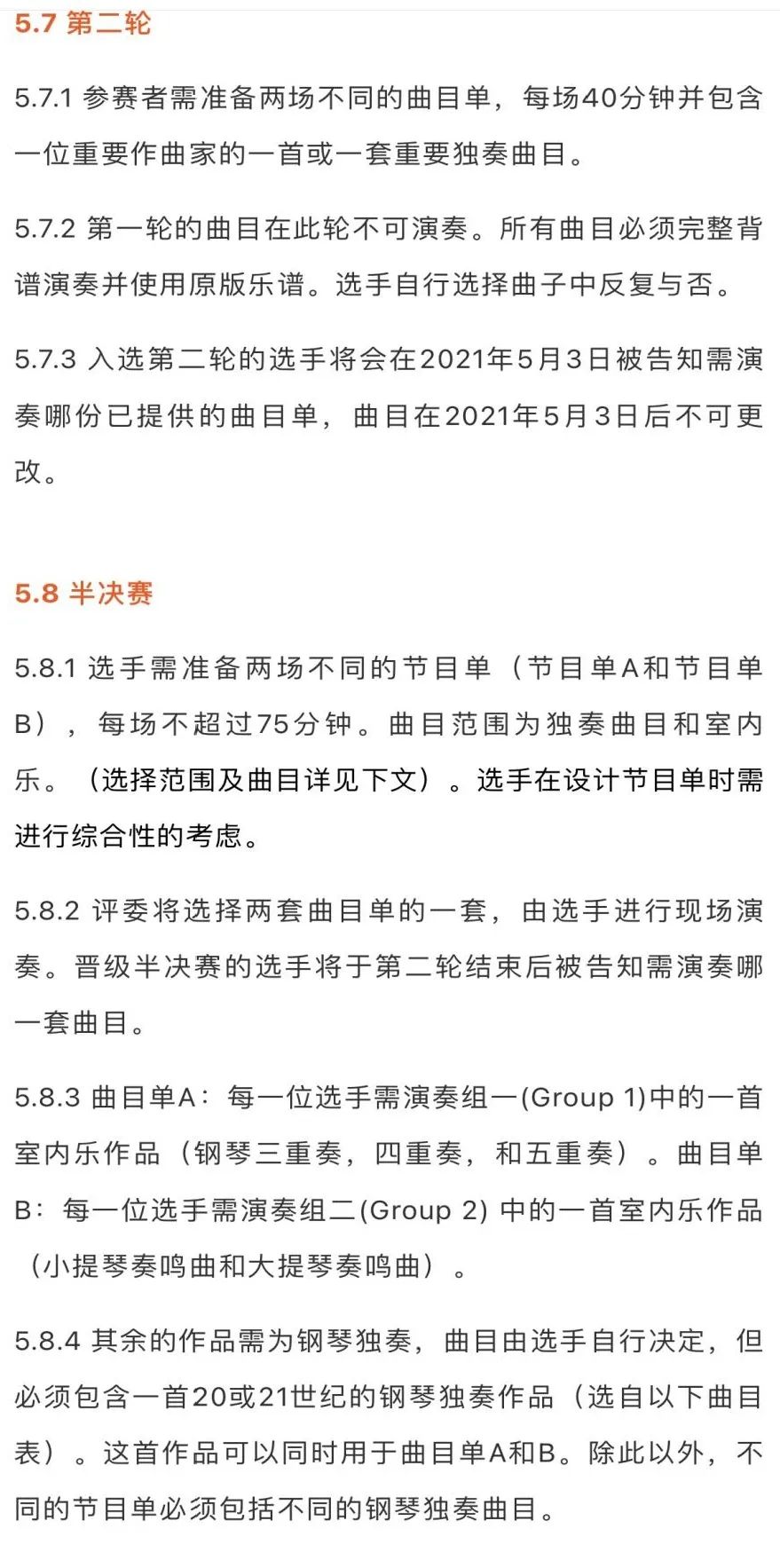 英国音乐留学|利兹国际钢琴比赛赛事分享