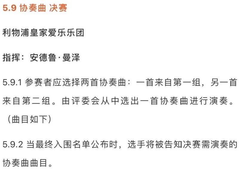 英国音乐留学|利兹国际钢琴比赛赛事分享