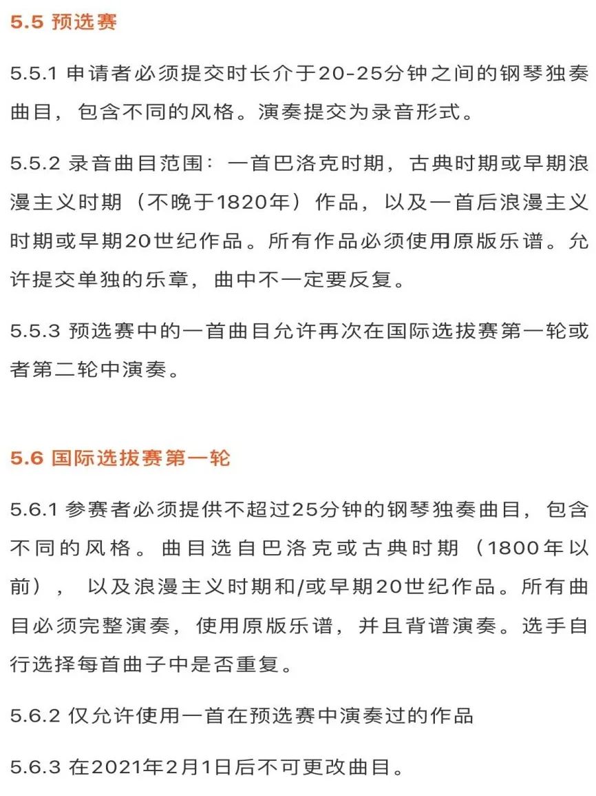英国音乐留学|利兹国际钢琴比赛赛事分享