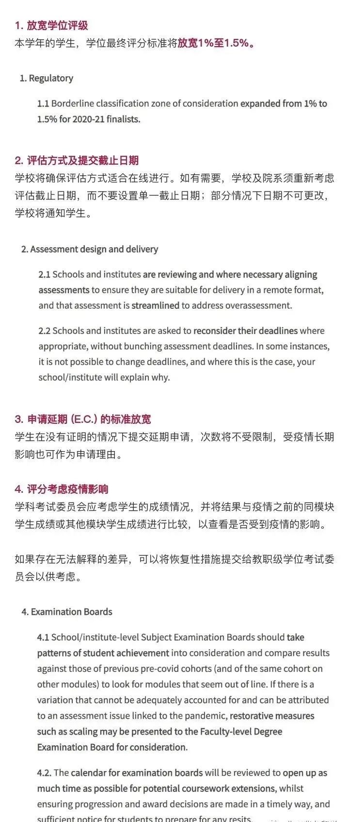 多所英国大学今年评分标准依然放宽