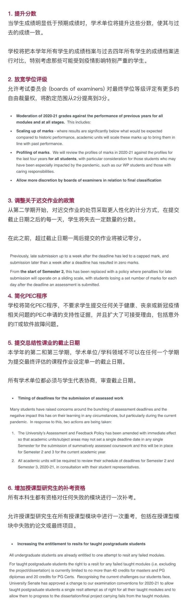 多所英国大学今年评分标准依然放宽