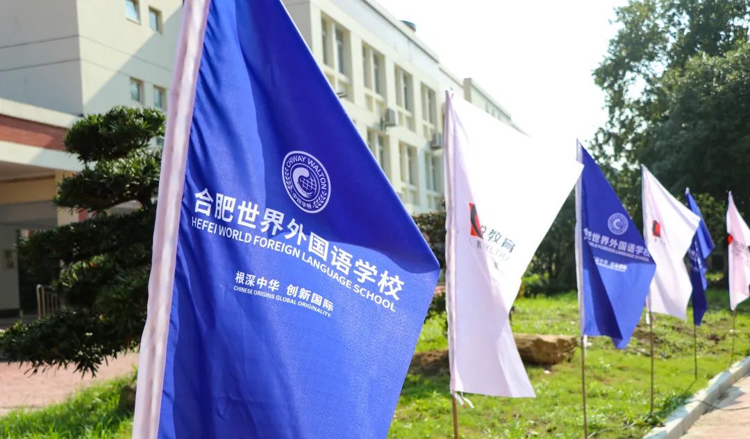 合肥世界外国语学校为您解读,2021幼升小、小升初民办学校招生政策