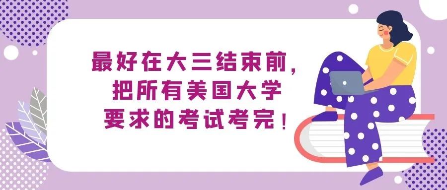 想申请美研？大一至大四最全的留学申请规划看这里！