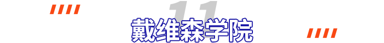 来自美国顶尖名校推荐的暑期必读书单，看看学霸们都在读什么书？