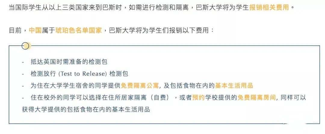 英国多所大学更新9月开学安排，并为国际学生提供专车、隔离宿舍及三餐！