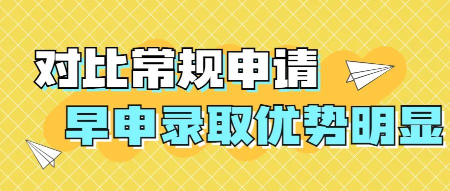 重磅!普林斯顿恢复早申,今年“哈耶普斯麻”你计划PICK谁?