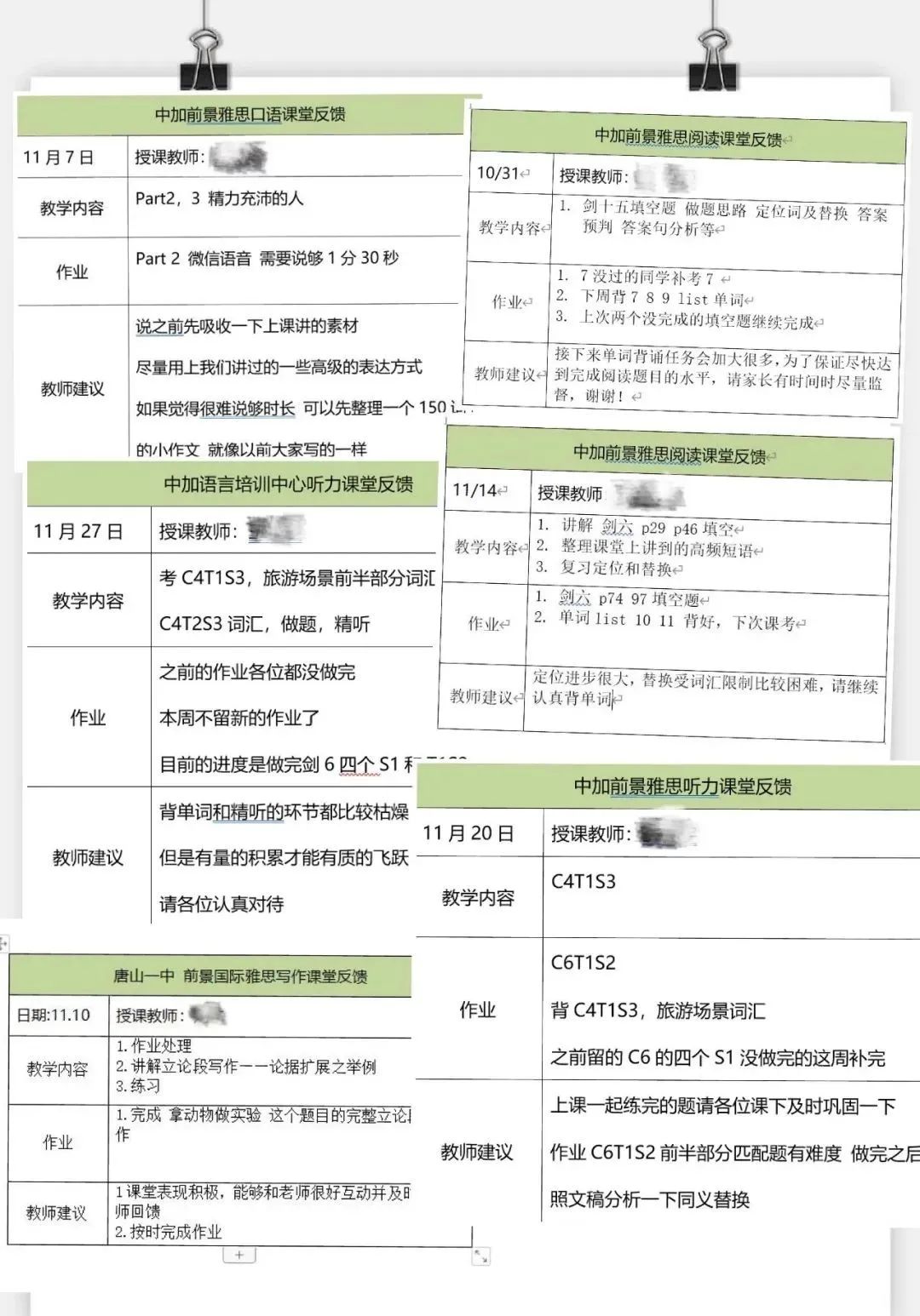 中加语言中心雅思培训火热招生中~