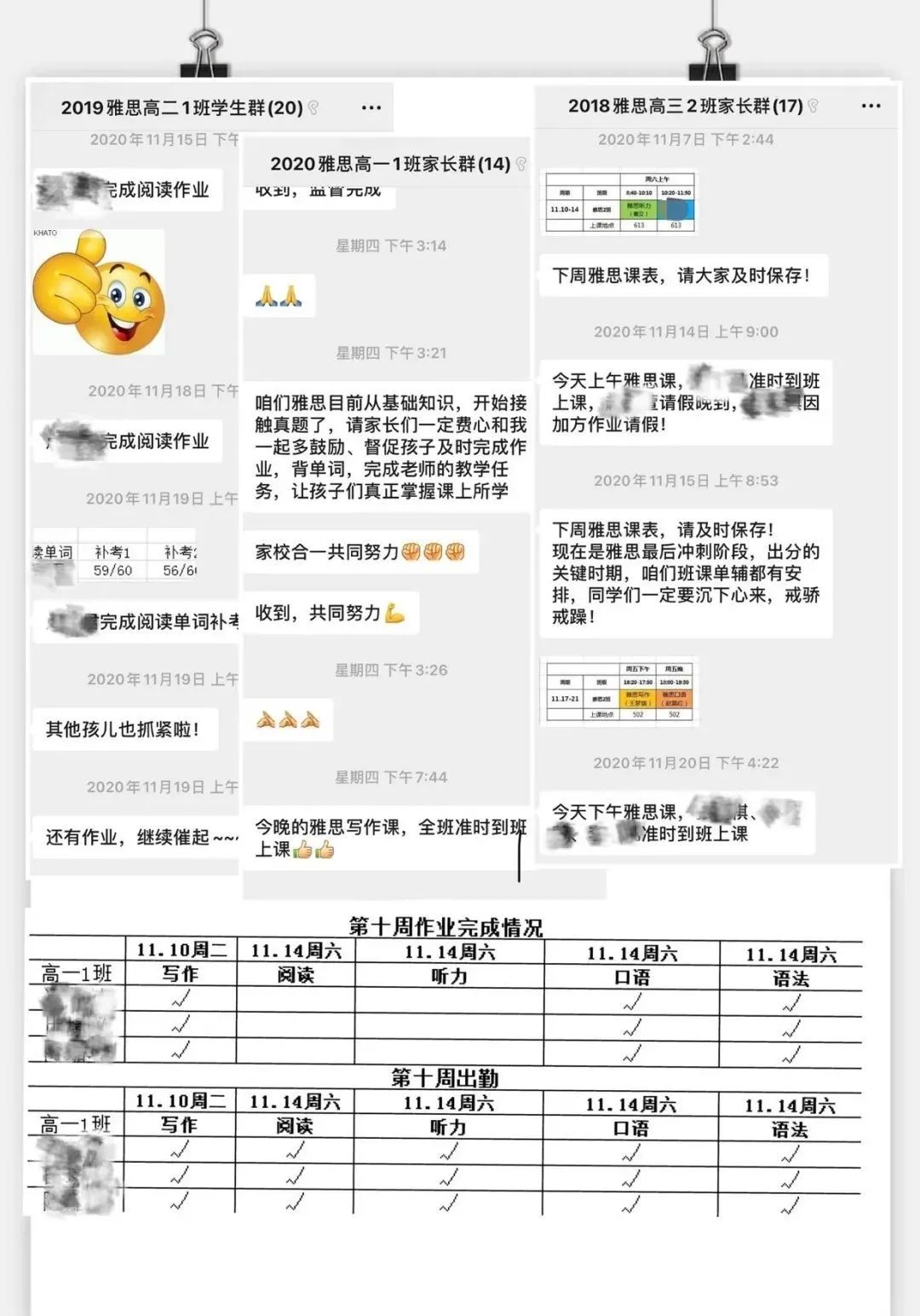 中加语言中心雅思培训火热招生中~