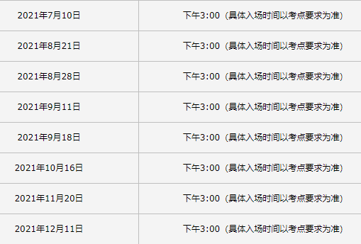 托福考试恢复和新增考点、新增下午场、全年时间信息汇总!