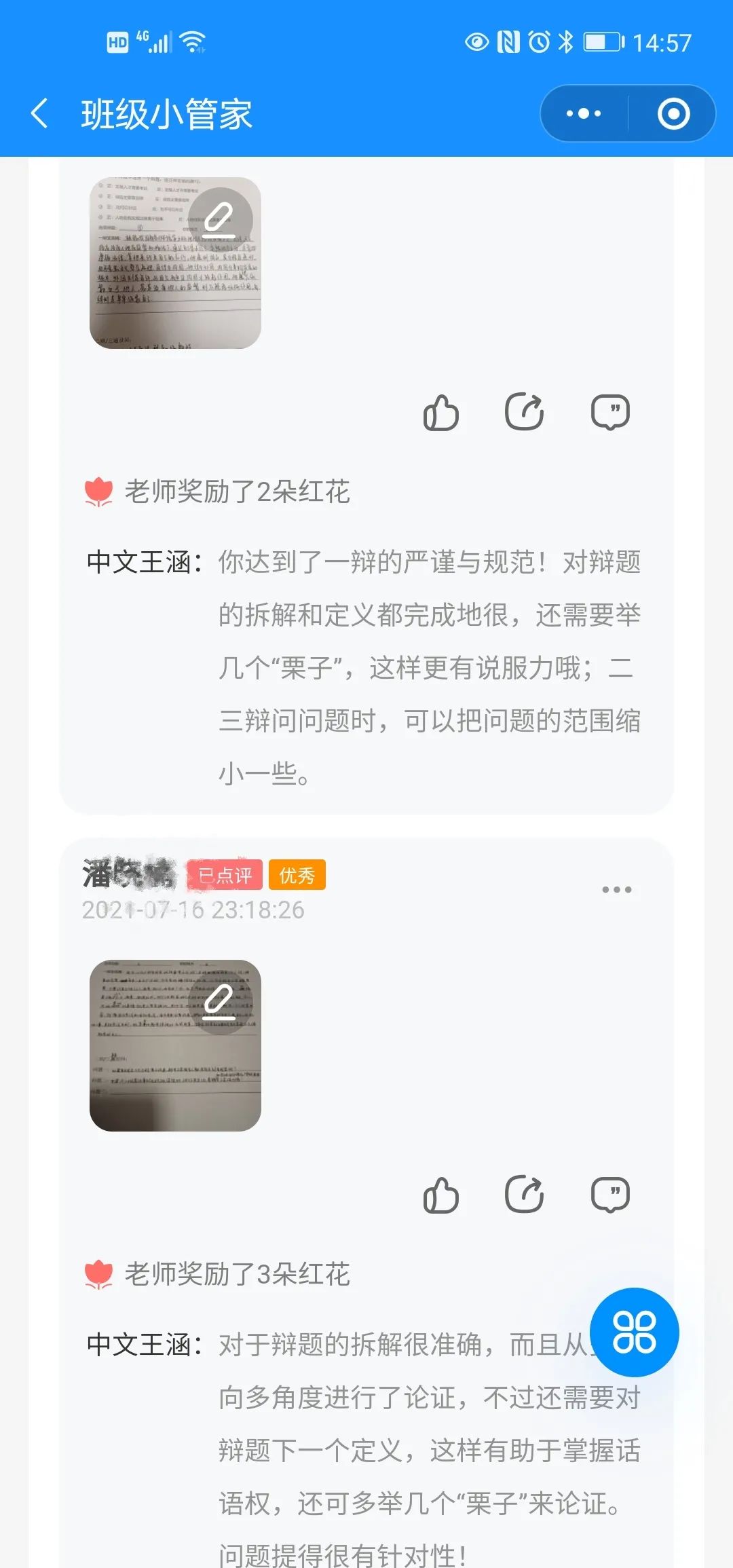 “充电”模式开启!请查看培文学子的暑期学习图鉴 - 惠州培文