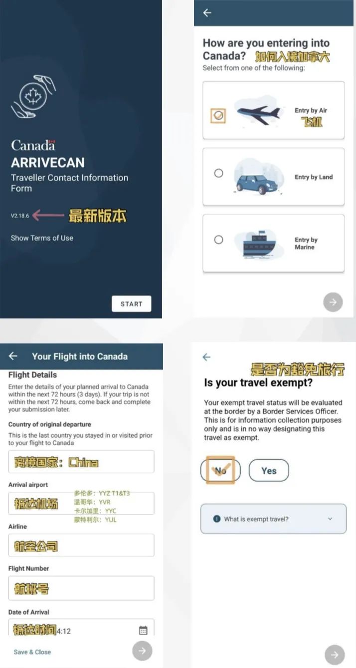 (出行指南)加拿大入境前必看!ArriveCan完整图文攻略!