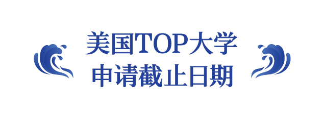 2022美本申请正式拉开序幕！这些变化你不得不知……
