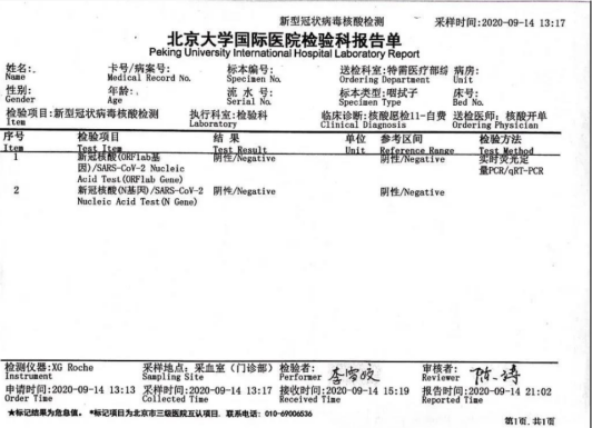 行前必读 - 疫情当下,入境英国必备清单