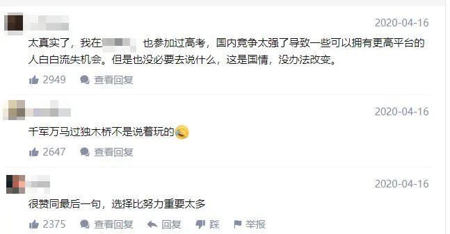逃避国内竞争才留学？盘点那些专业不错，排名还高的英国大学！