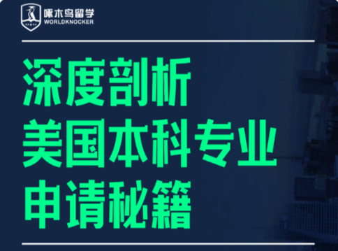 最新！福布斯发布2021年美国大学排名，第一竟然是UCB？！