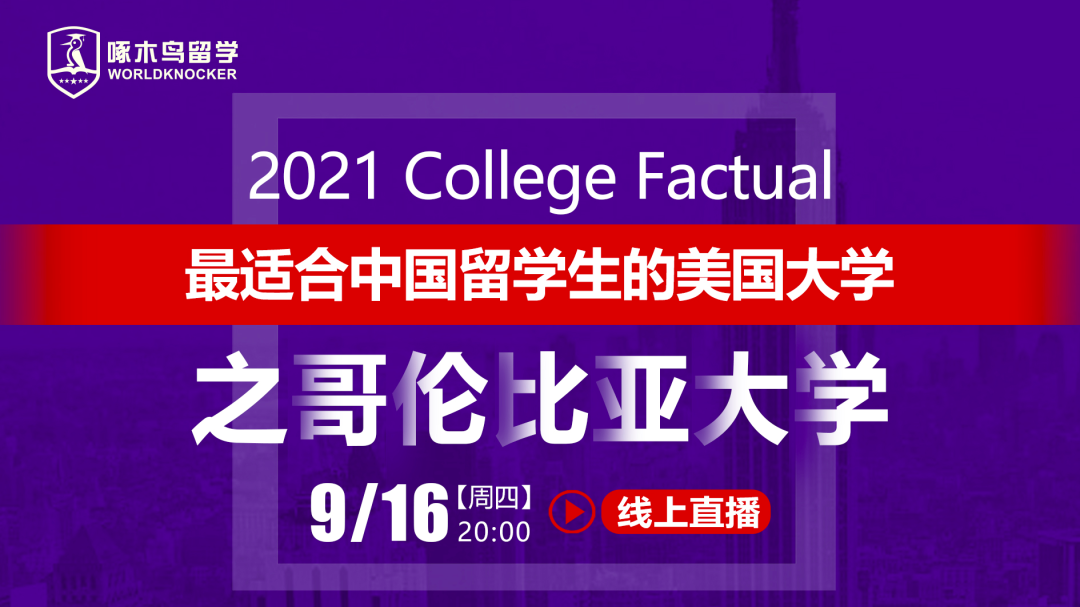 重磅!USNEWS发布2022全美最佳综合大学排名!
