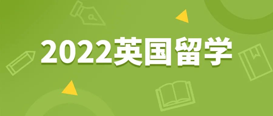 选择更多！英国部分大学开设2022秋季入学新专业