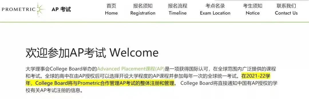 2022年AP考试下周开始报名！如何选课？如何拿高分？独家攻略来了！