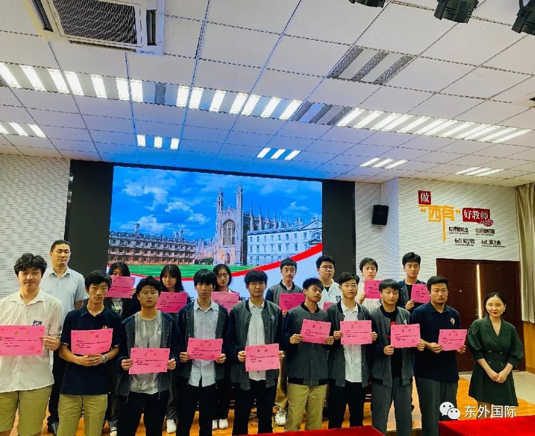 (东外国际)2021夏季剑桥全球考试表彰大会! - 东外国际