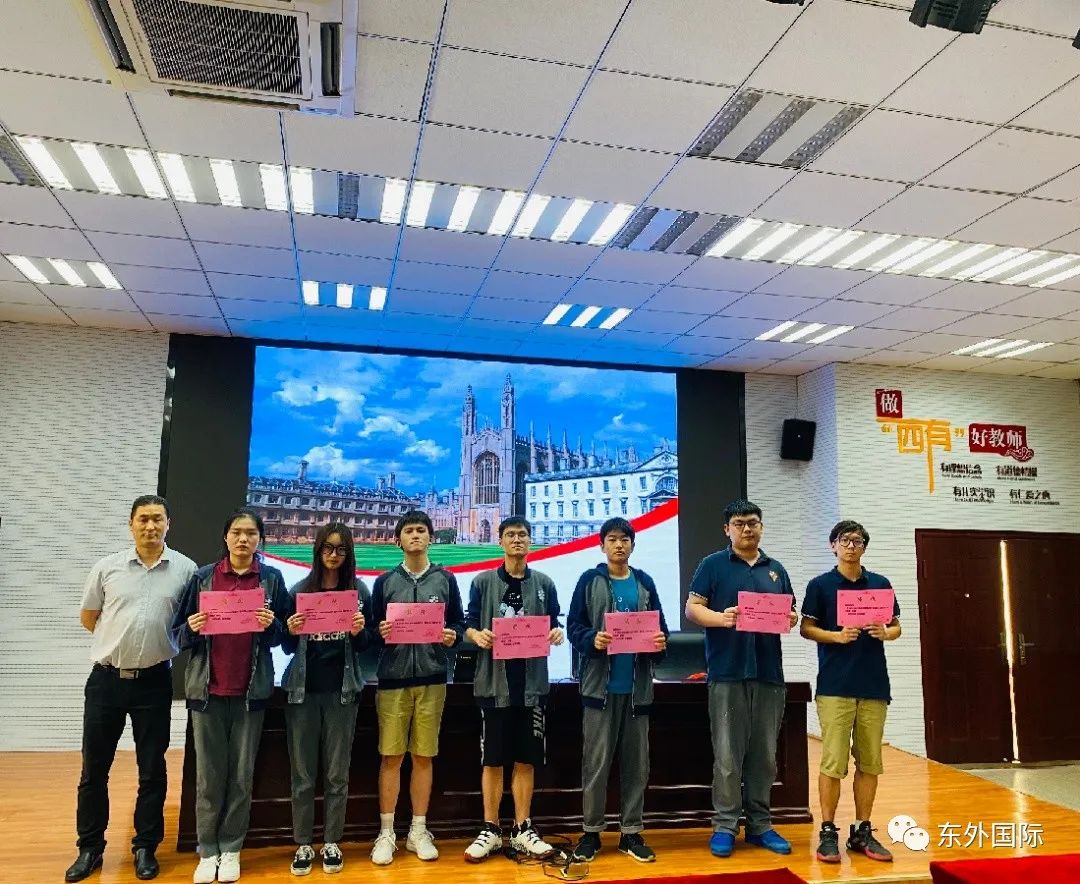 (东外国际)2021夏季剑桥全球考试表彰大会! - 东外国际
