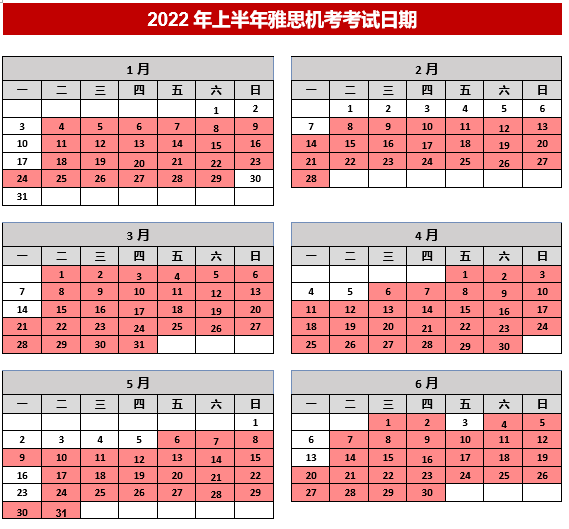 速抢!2022年雅思考试日期公布,报名正式开放!