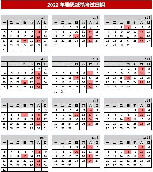 最新|2022年雅思考试日期公布~