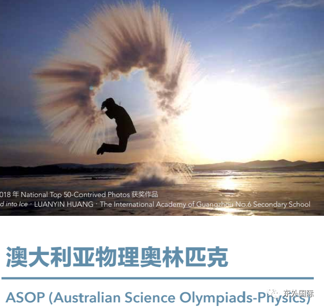 微信图片_20211012143141.png 澳大利亚两大权威竞赛来了,你准备好了吗? - 东外国际