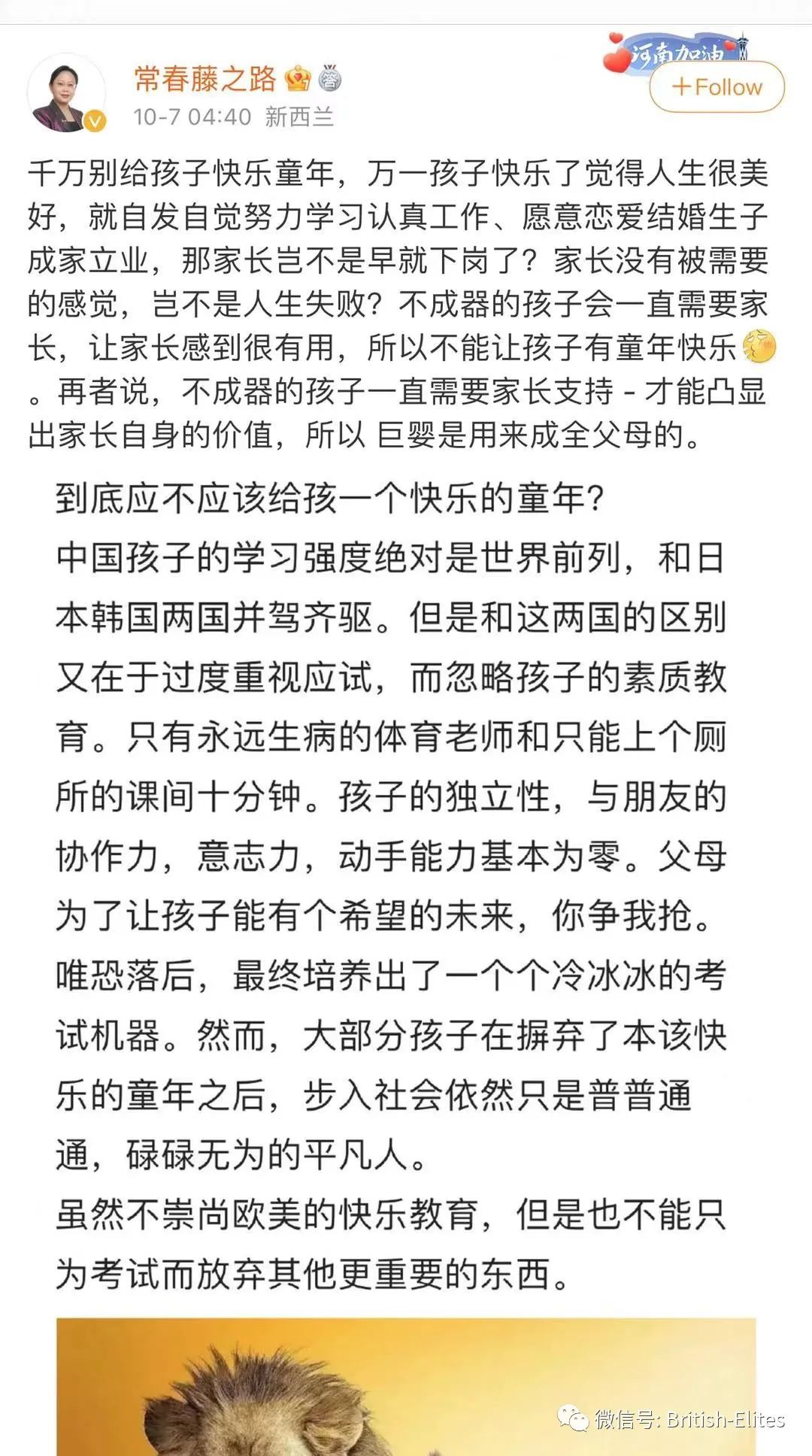 你别无选择？ 英国私教