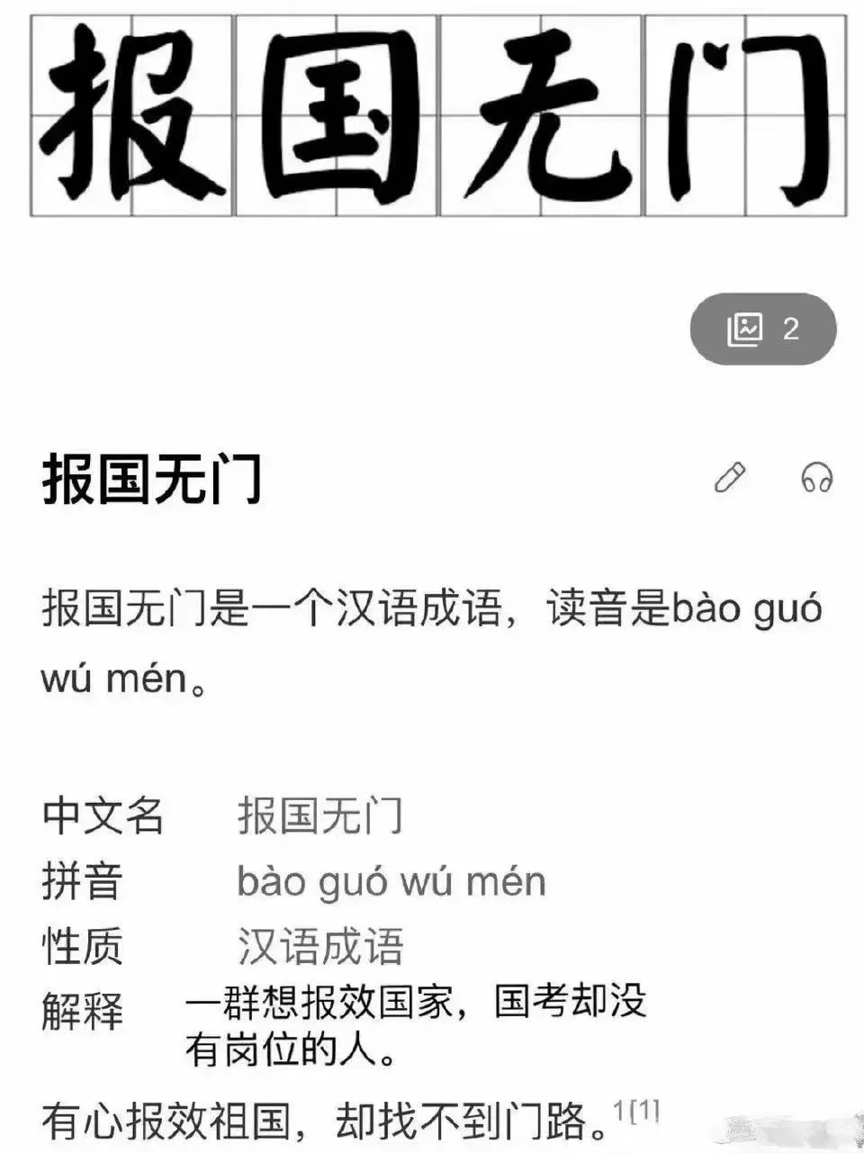 2022国考报名人数再创新高,雅思成绩或成“刚需”?
