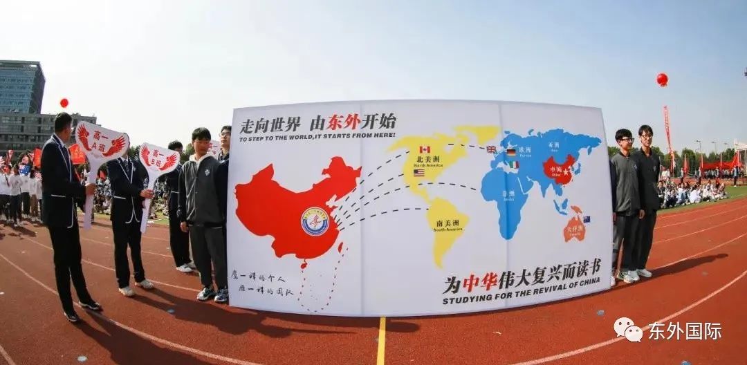 东外体育节| 国际部赛场上自信挥发汗水，赛出水平    ! - 东外国际