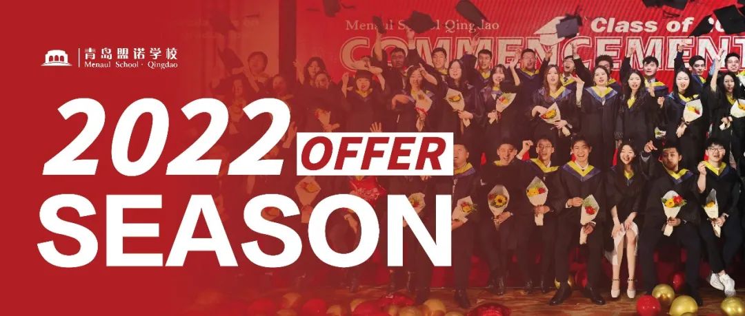 重磅丨剑桥面试offer+1,100%命中率! - 青岛盟诺学校