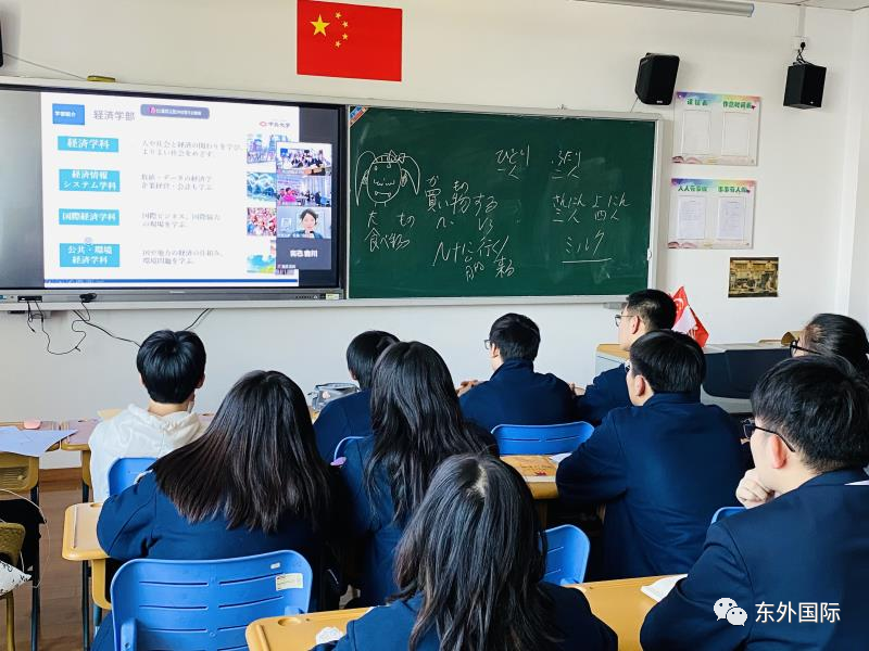 东外国际|叮！你有一份日本国际文化交流集锦请查收！ - 东外国际