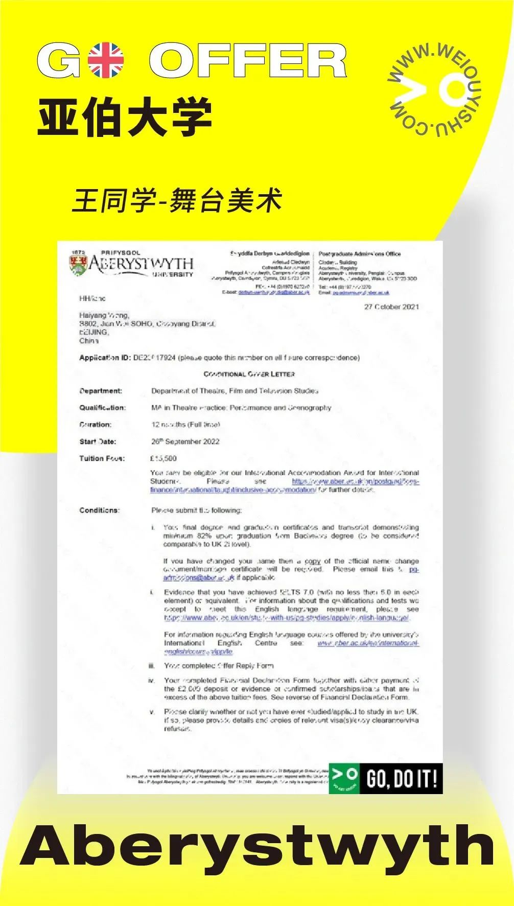 冲刺伦艺的你还在迷茫？一篇文章让你掌握OFFER密码！