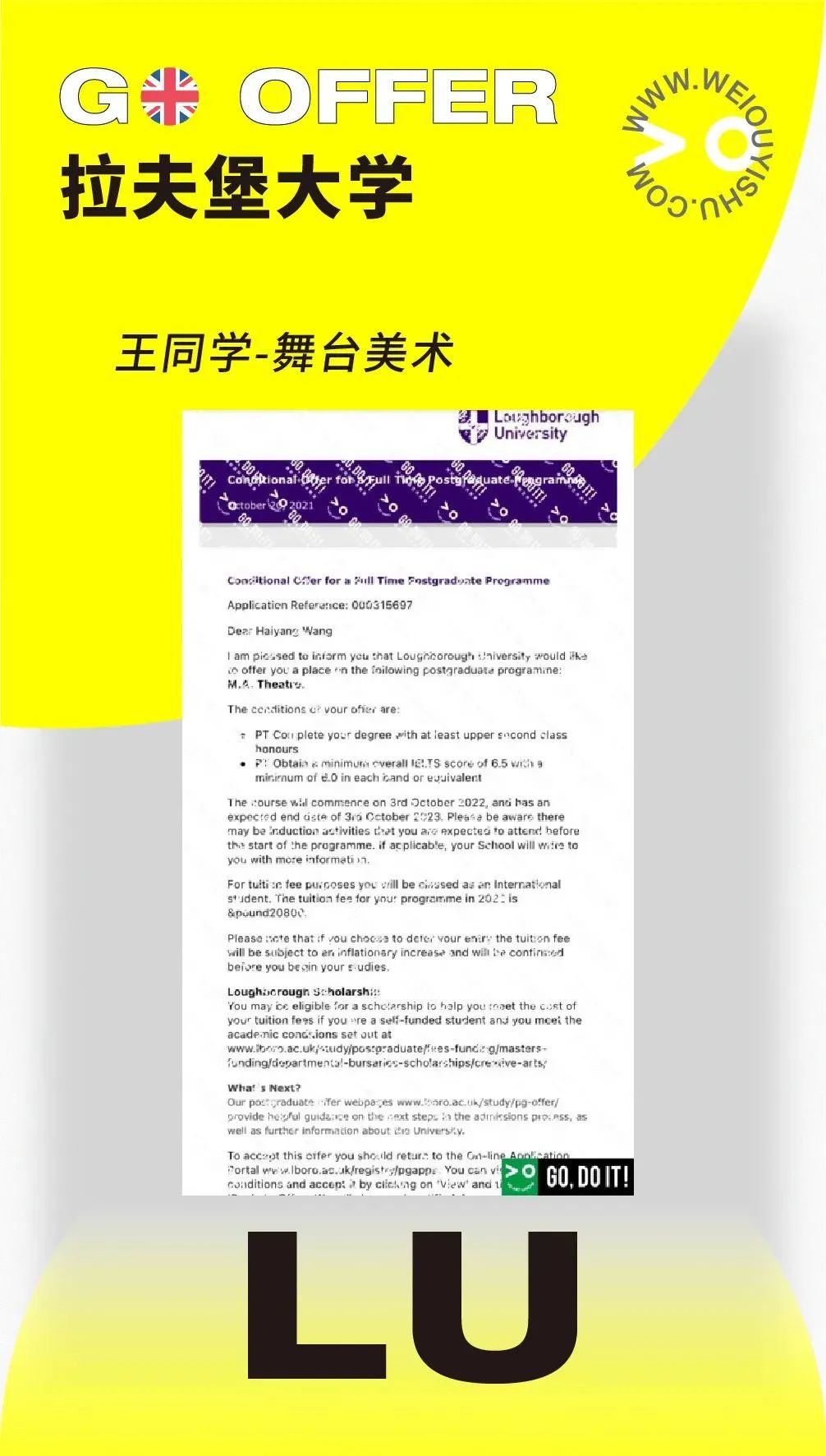 冲刺伦艺的你还在迷茫？一篇文章让你掌握OFFER密码！