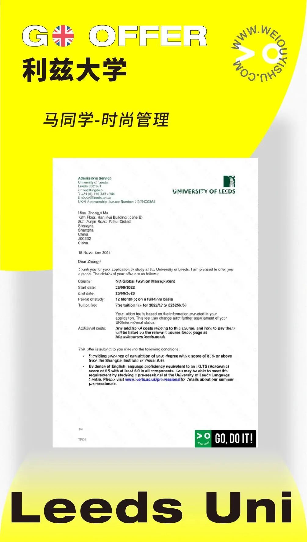冲刺伦艺的你还在迷茫？一篇文章让你掌握OFFER密码！