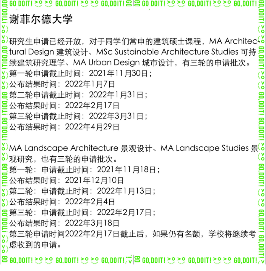 冲刺伦艺的你还在迷茫？一篇文章让你掌握OFFER密码！