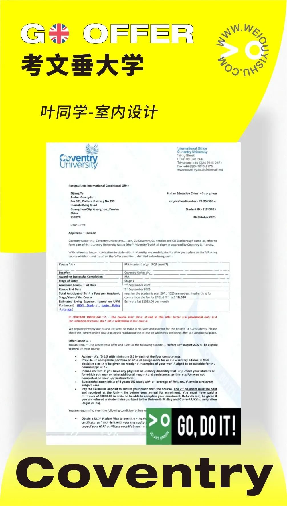 冲刺伦艺的你还在迷茫？一篇文章让你掌握OFFER密码！