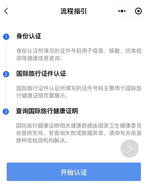 让华人免隔离的国际旅行健康证!11月30起返加必备!