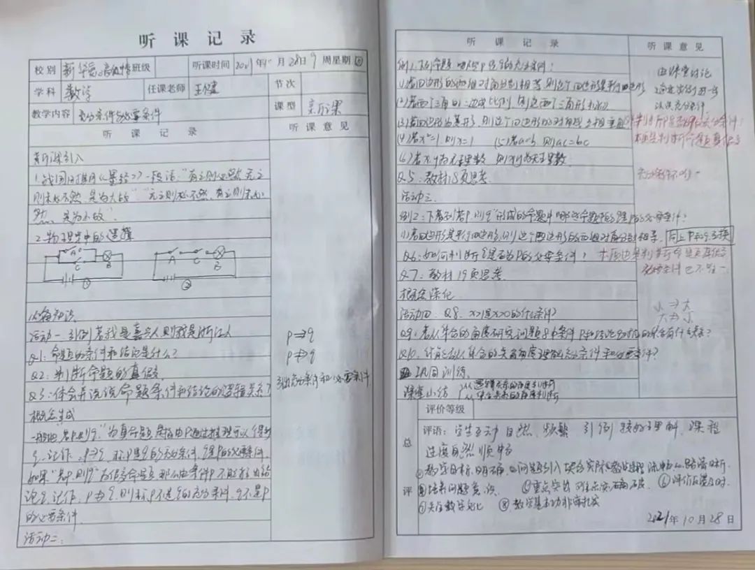 以“检”促“教”重实效，夯实常规助发展。 - 卡迪夫公学平湖