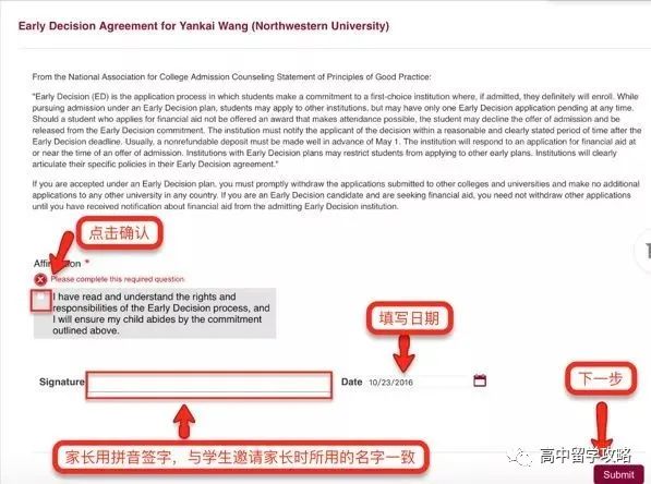 孩子拿到了美本ED录取，不想去了，可以毁约吗？