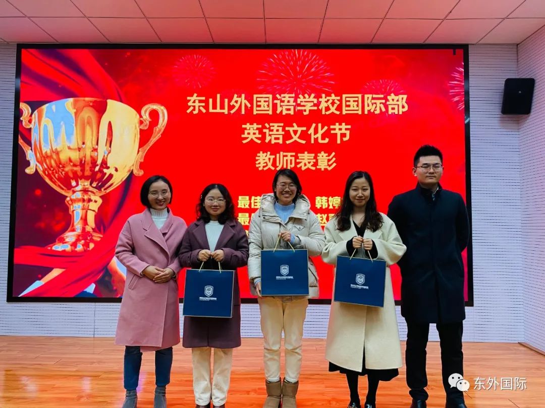 东外国际 | 学生票选出的优秀教师！ - 东外国际