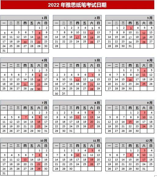 [重要通知] 2022年7-12月雅思考试报名开放
