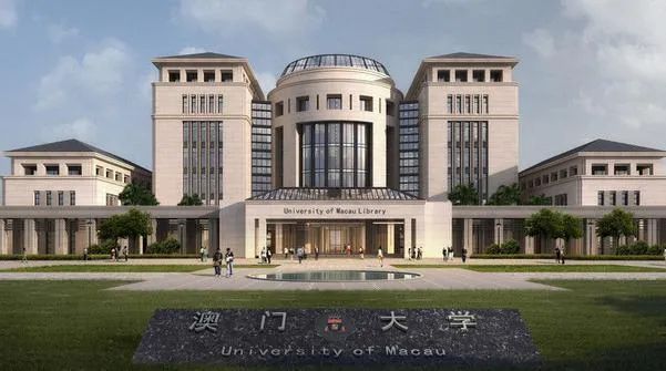 澳门大学新增专业介绍