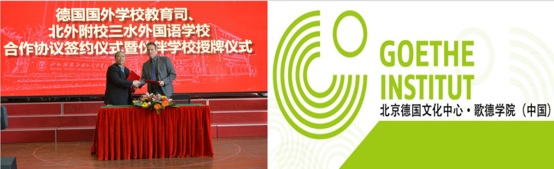 高中国际项目系列介绍[五]——多语种项目 - 北外附校三水外国语学校