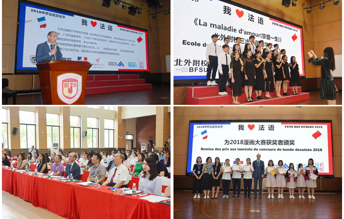 高中国际项目系列介绍[五]——多语种项目 - 北外附校三水外国语学校