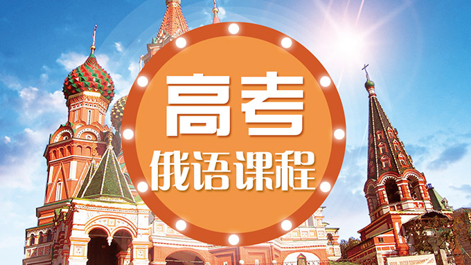 高中国际项目系列介绍[五]——多语种项目 - 北外附校三水外国语学校